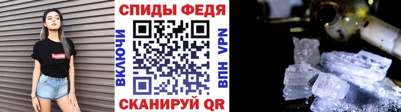 Метамфетамин винт  Купить где  Щёлкино 